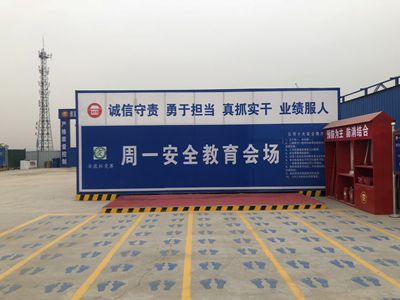 石鋼項目周一會(huì )場(chǎng)_副本